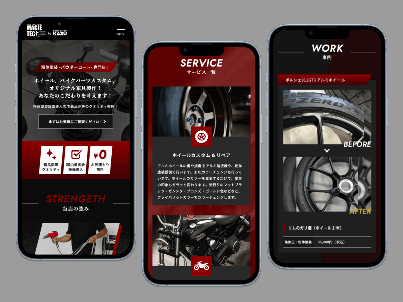 SPのデザイン画像