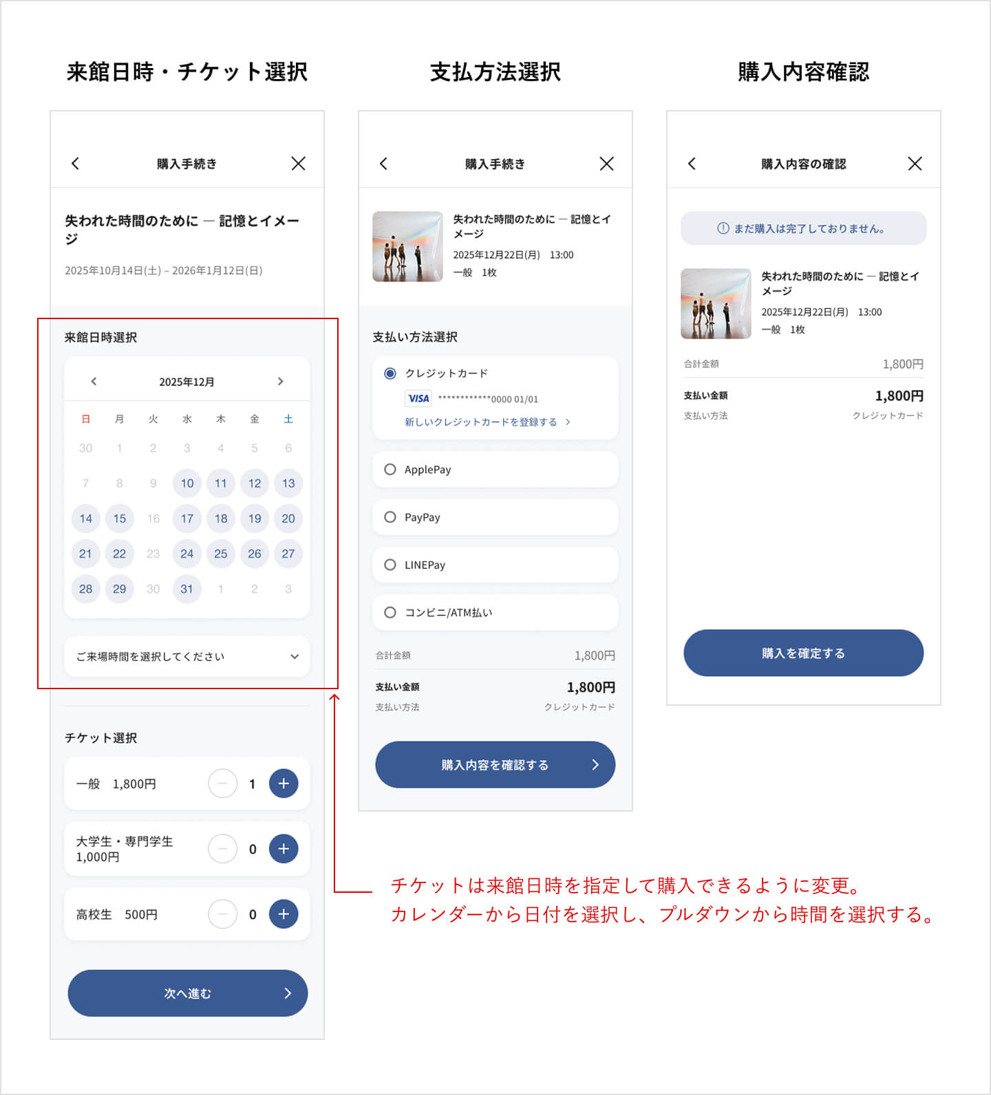 支払いページのワイヤーフレーム