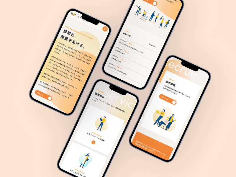 SPのデザイン画像